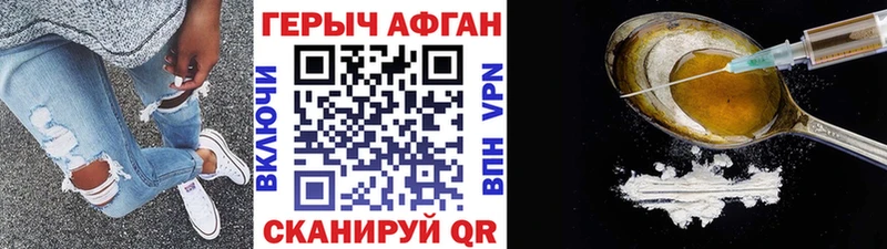ГЕРОИН VHQ  Керчь 