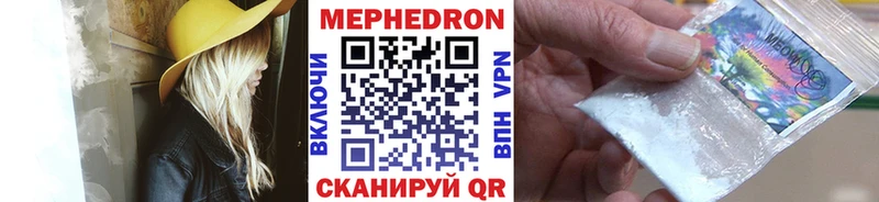Мефедрон мяу мяу  наркотики  Керчь 