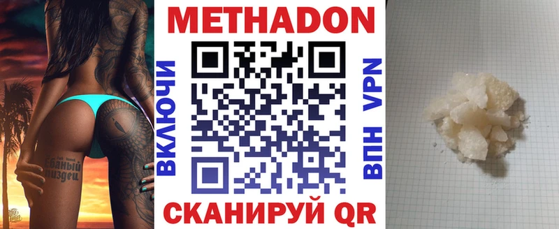 сколько стоит  Керчь  Метадон мёд 